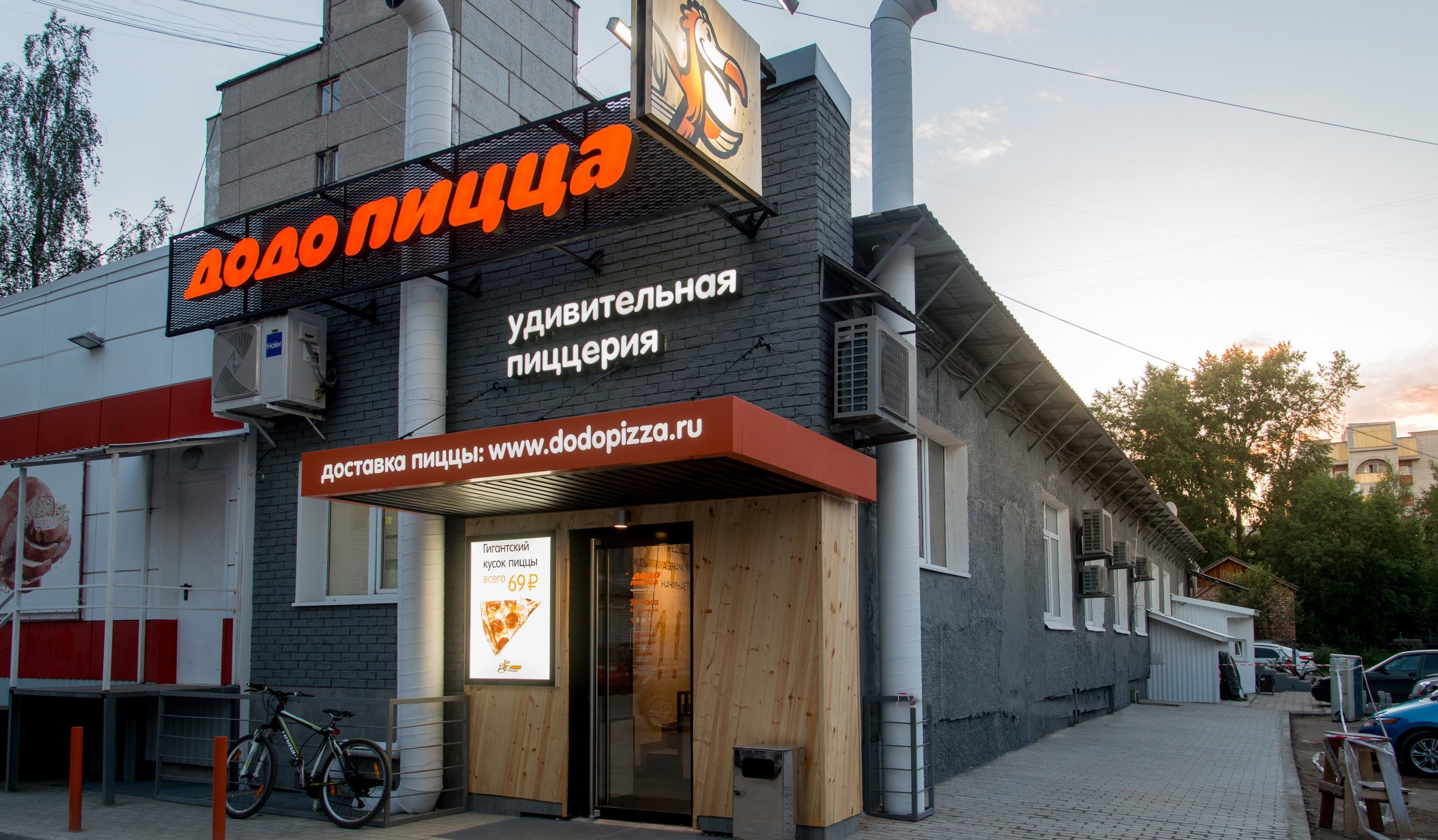 Самая первая «Додо Пицца». Сыктывкар, Первомайская, 85