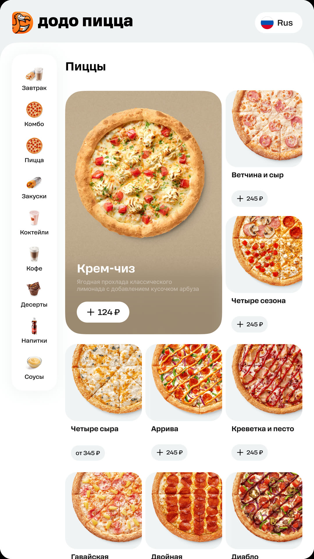 Макеты меню киоска с крупными фото